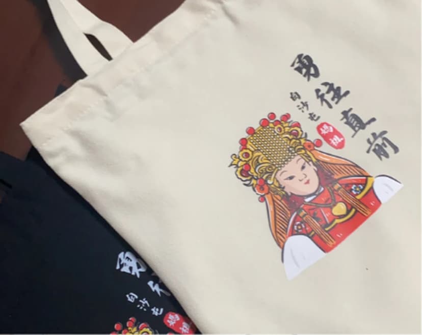 白沙屯媽祖・勇往直前