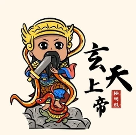 玄天上帝