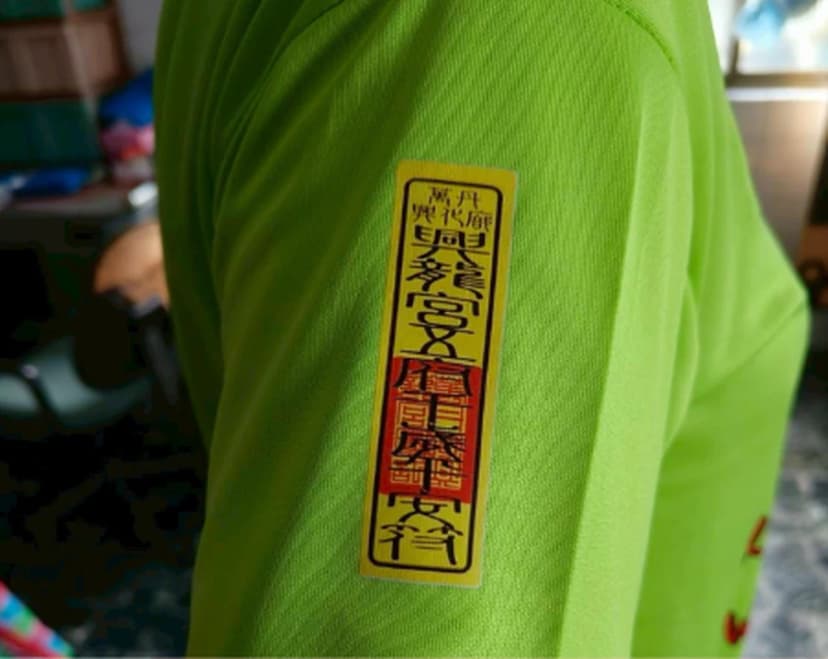 宮廟令旗印製