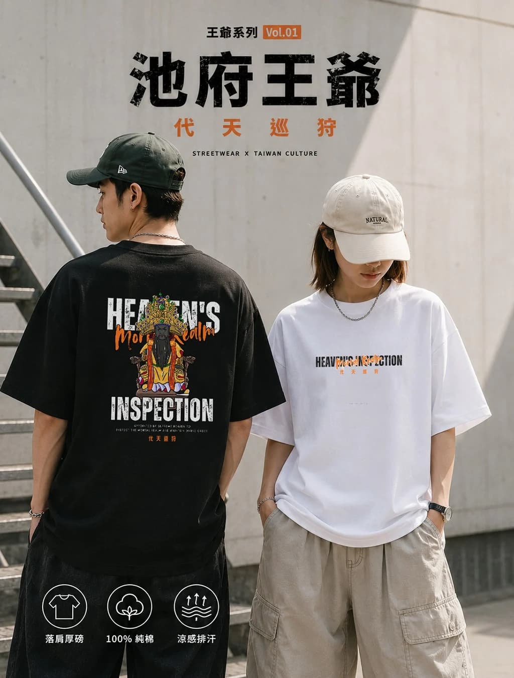 王爺系列 Vol.01|池府王爺